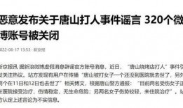 唐山最近爆料事件新闻,真相与争议交织