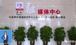 营山新闻爆料中心在哪儿,传播正义的坚实阵地